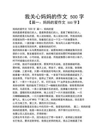 爱与关心——你我同行（小小的关心）