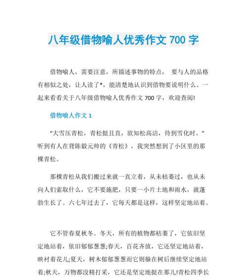 寻找幸福（以一朵小花为启示）