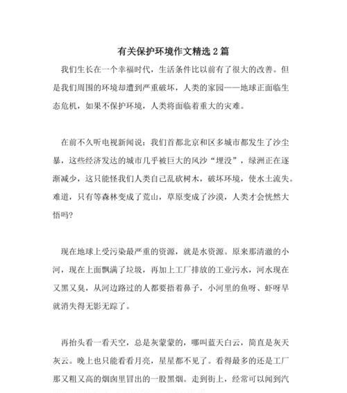 我们该怎样面对未来（一个小镇的故事）