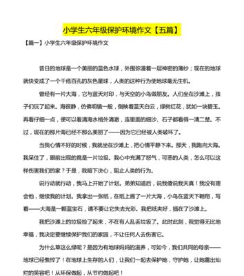 重拾蓝天白云（一位毅然决然的环保者）