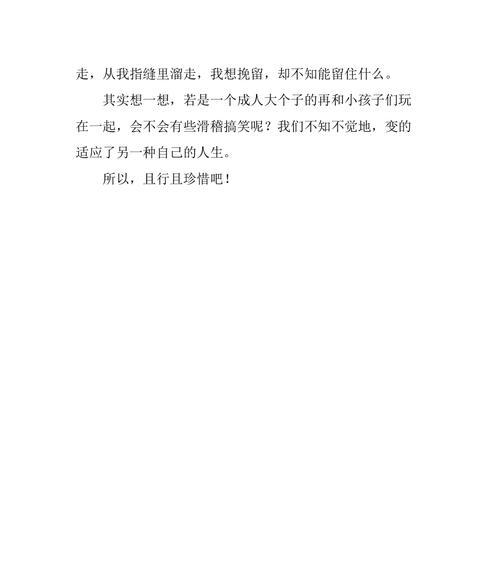 初三生活的意义（初三生活的意义）
