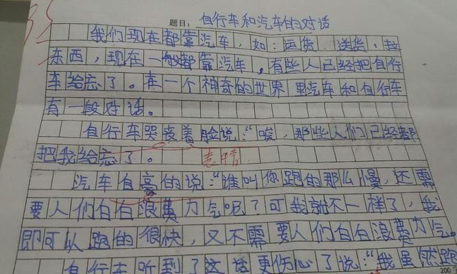 心声（——一位初一生的成长故事）