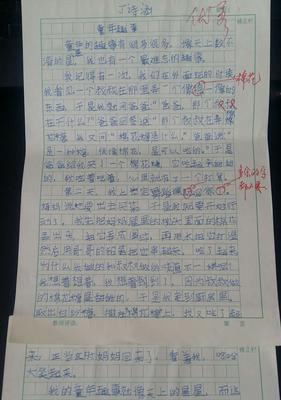 她的孤独、她的坚持、她的成长（她的孤独）