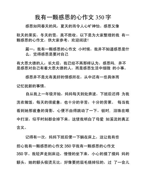 一个生活在林间小鸟的成长故事（一个生活在林间小鸟的成长故事）