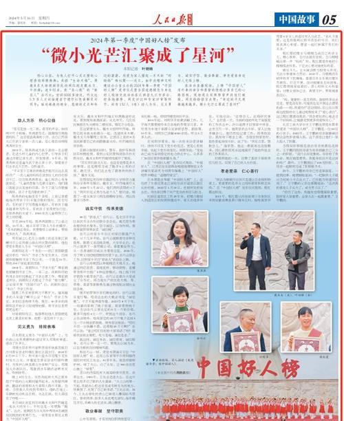 以爱的叮嘱800初一（爱与勇气的成长故事）