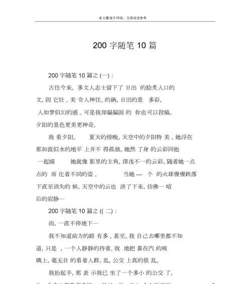 我的母亲节礼物（一份特别的惊喜）