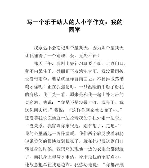 肩膀的力量（初二少年的成长故事）