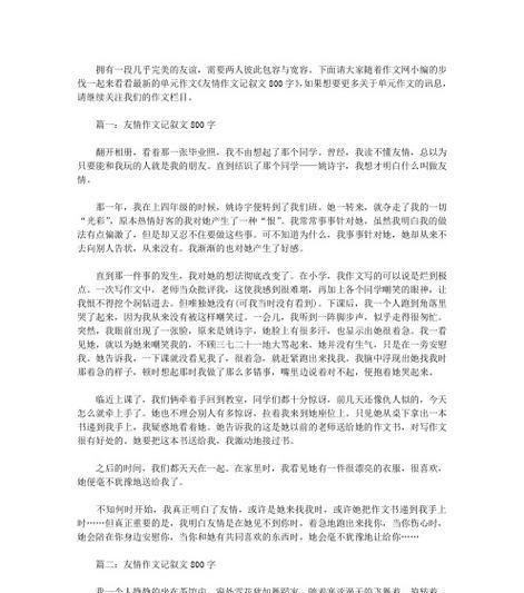 关注的力量（一个人的成长）