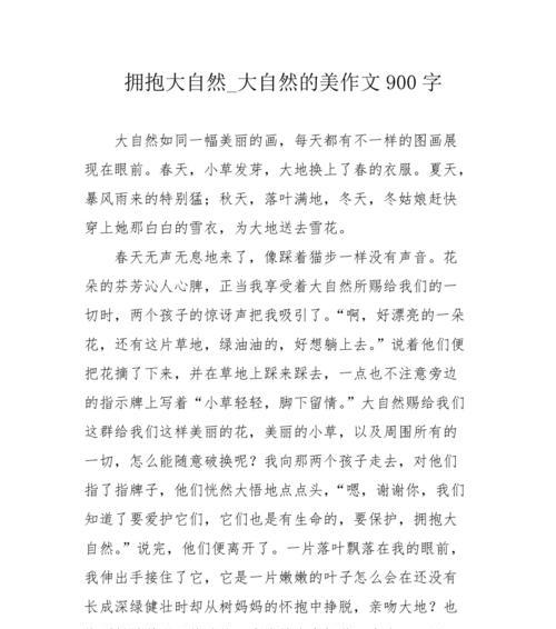 爱与热情，让自然更美好（亲近自然的沈石溪爷爷）