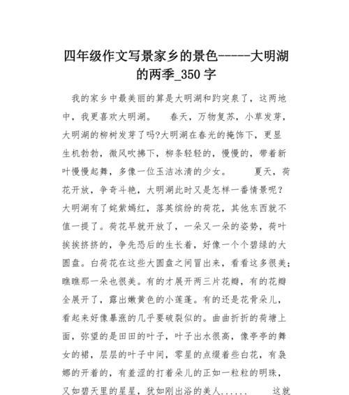 回归自然，感受万物之美（回归自然）