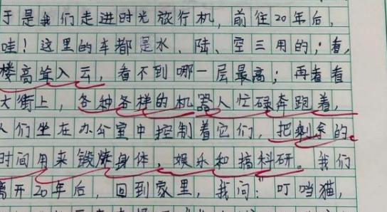 我——从胆小小孩到自信大人（成长的过程如同走过坎坷不平的小路）