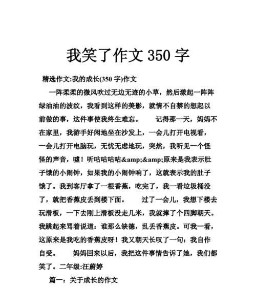 成长的足迹-《越过高山，看到自己的脚印》