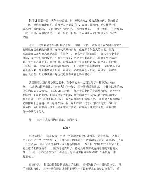 快乐是劳动——一个庄园主的故事（在山村里寻找快乐的秘密）