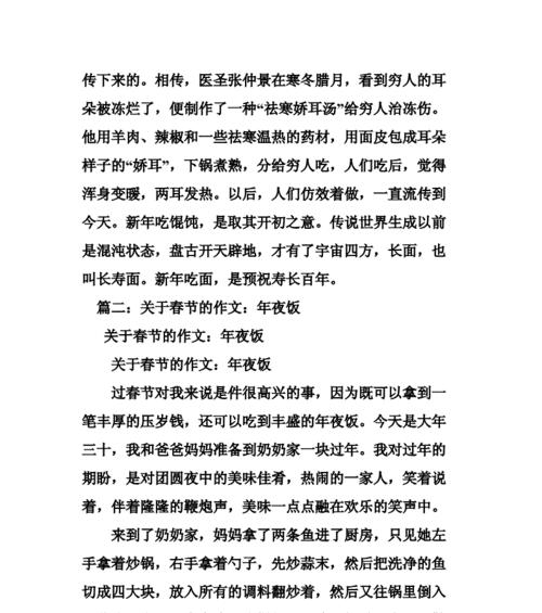 初一的欢乐剪影（重逢）
