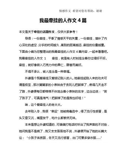 远与近——一段距离的故事（贴心与疏远之间）