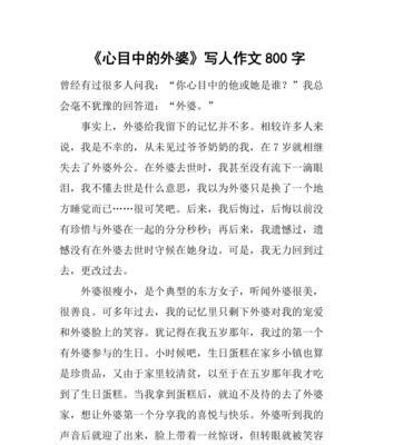 姥姥的传奇人生——不屈不挠的生命力（一个因战争而被迫成长起来的女子）