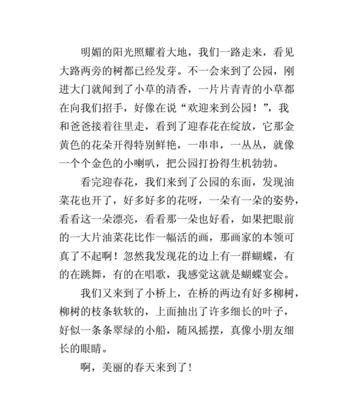 一段追寻自我与自然的故事（一段追寻自我与自然的故事）