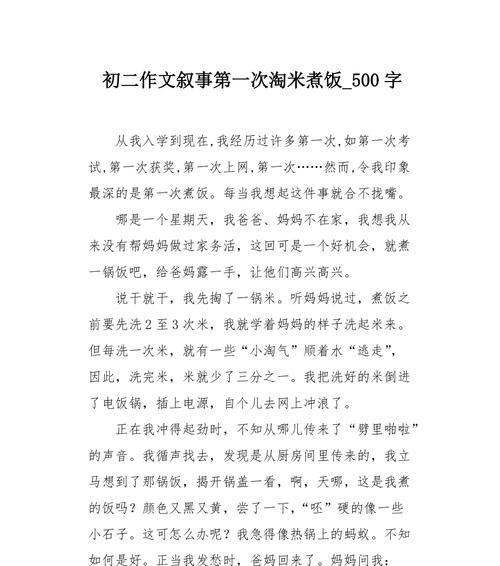 一家之言（2024年我家的人世间故事记事）