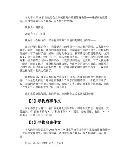 寻找一个梦想（寻找一个梦想）