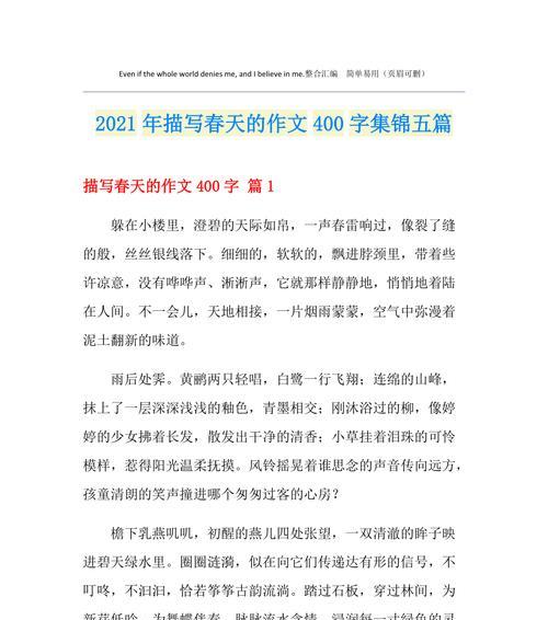 春水的故事——悠扬如歌的流淌