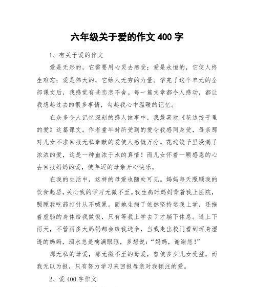 逝去的爱心（丢失的爱）