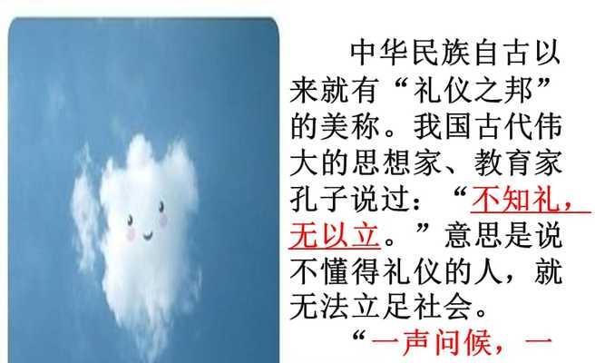礼仪之美（讲述良好礼仪的重要性与魅力）