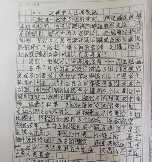 听到你的心声（一名专注倾听的心理咨询师和一个迷茫的年轻人的故事）