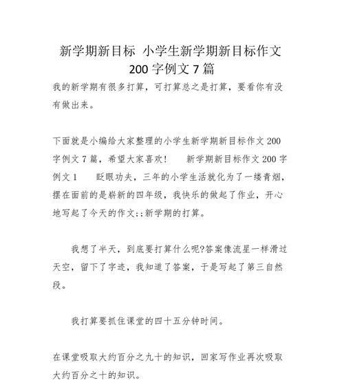 跨越重重困难的坚定信念（跨越重重困难的坚定信念）