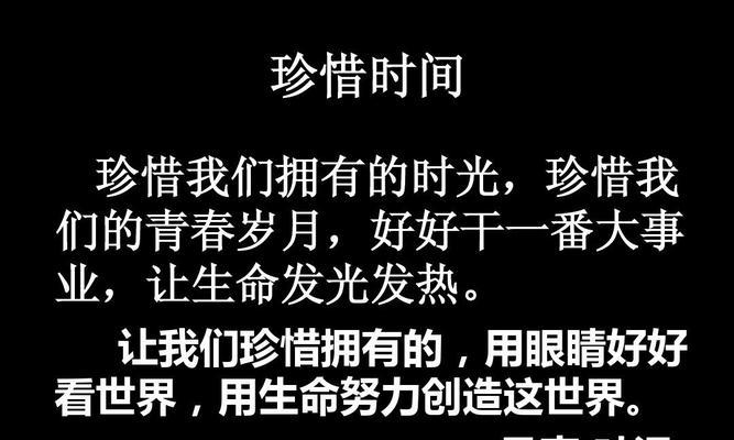 珍惜拥有（遇见你，才明白珍惜的真谛）