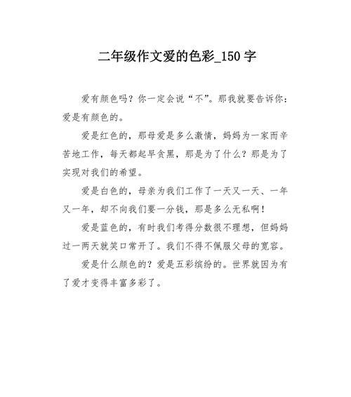 爱的力量，汇聚人心（爱的力量，汇聚人心）