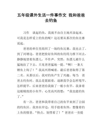 垂钓江畔（寻找内心的平静）