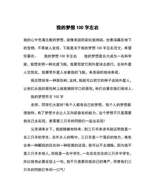 《梦想之路》（初中生的音乐制作梦想）