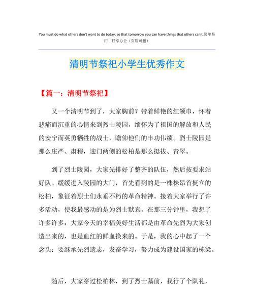 庆阳各地清明风俗作文