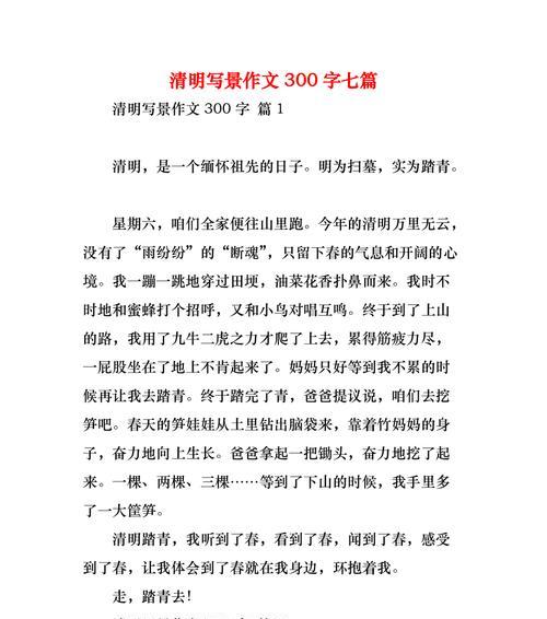 清明祭祖，缅怀先人