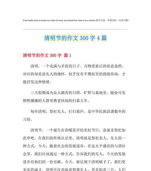 清明时节忆往昔，年少情怀话今朝