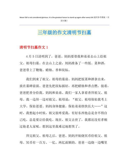 青石路畔，春意盎然—清明时节的缅怀与传承