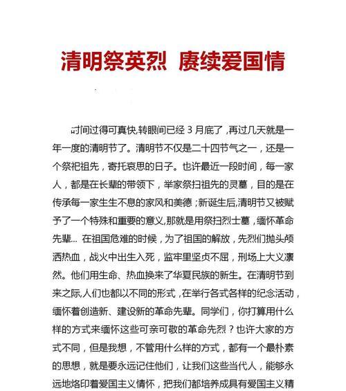 青青子衿，悠悠我心——清明记事