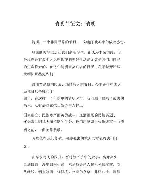 《清明时节的小小探寻者》