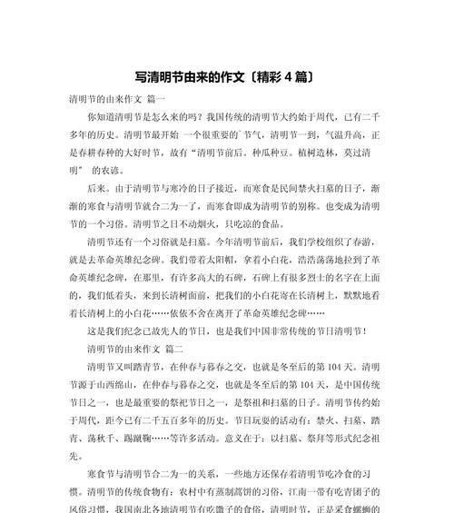 清明时节忆故人