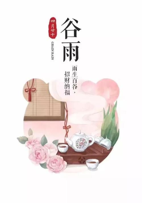 《谷雨润笔，高考抒怀》