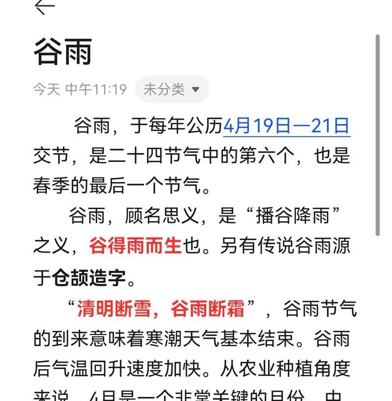 谷雨时节，诗情画意
