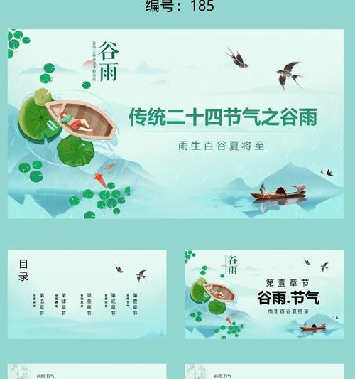 《谷雨绘本：润物细无声》