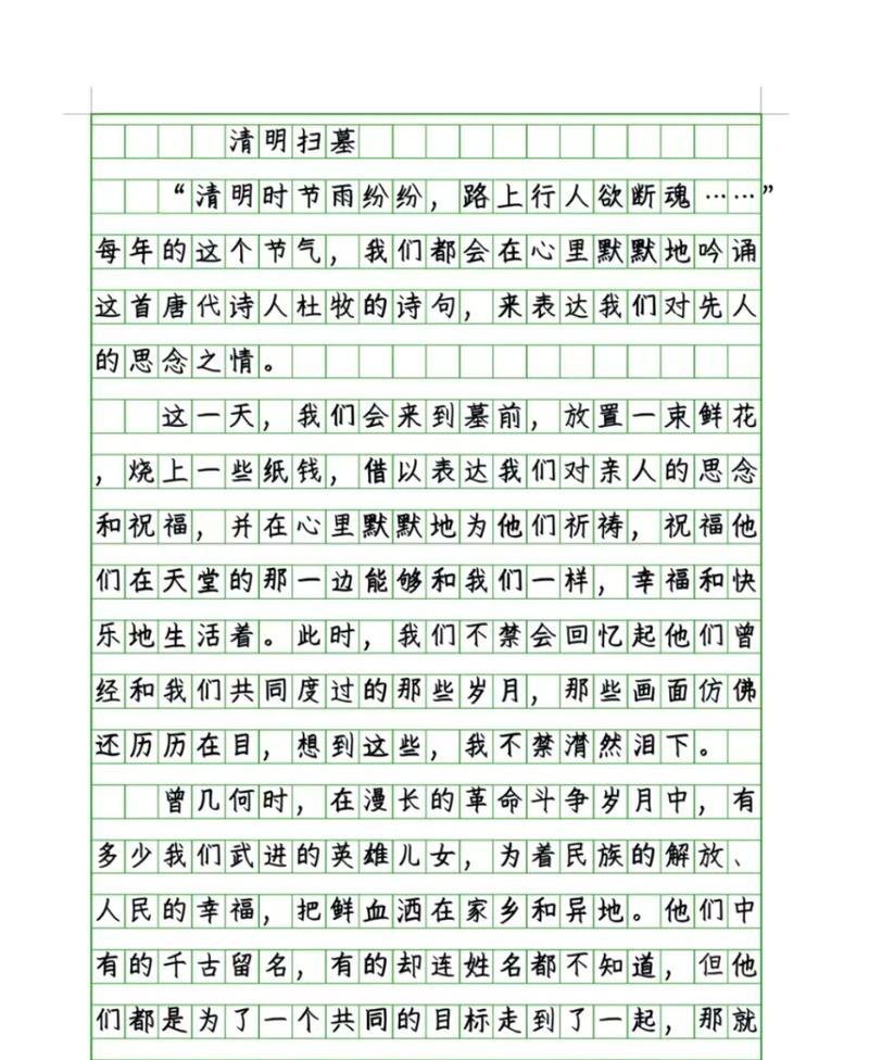 春祭：青涩岁月里的清明情怀
