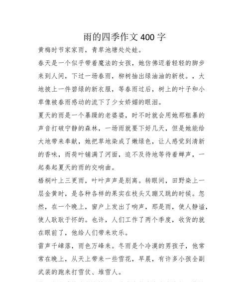 谷雨时节的友谊之花