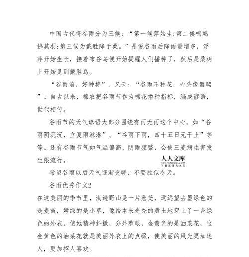 春雨润心田，智慧生花