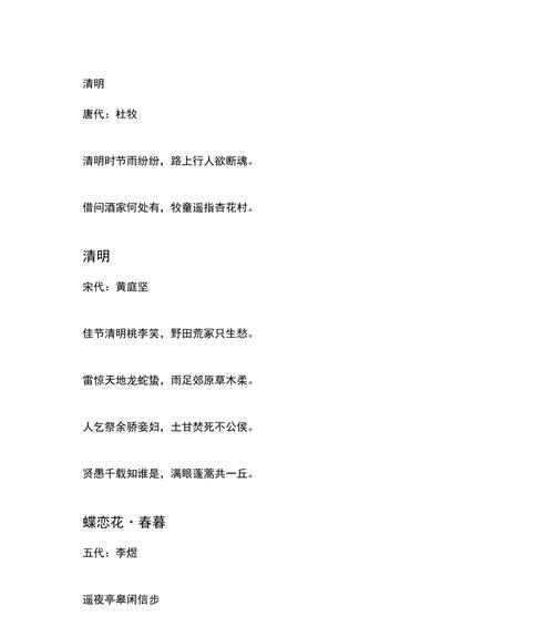 《清明细雨寄哀思》