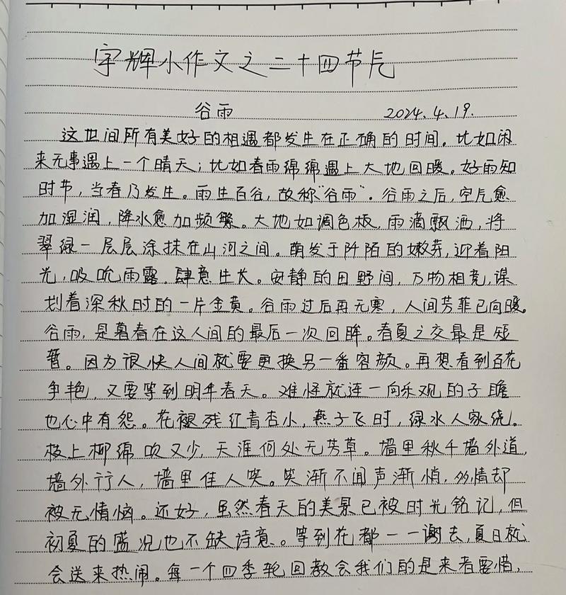 谷雨花下童年的纯真对话