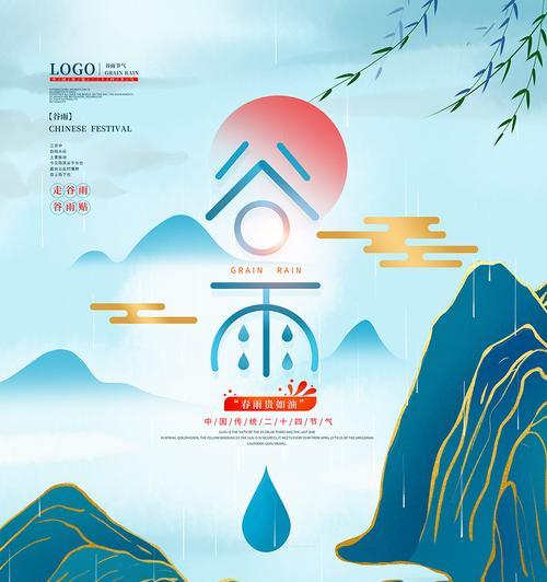 春意盎然谷雨时——温暖的传递