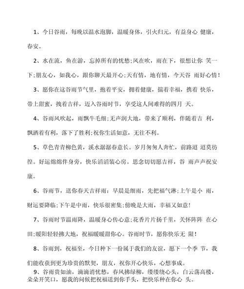 谷雨时节的青春篇章