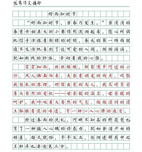 谷雨时节的暖阳情谊